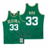 Camiseta Boston Celtics Larry Bird NO 33 Chinese New Year 2019 Verde